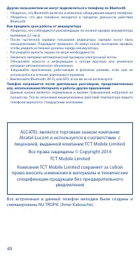 Страница 40