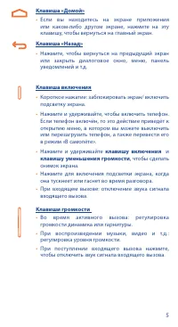 Страница 5