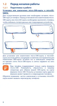 Страница 6