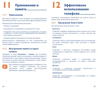 Страница 14
