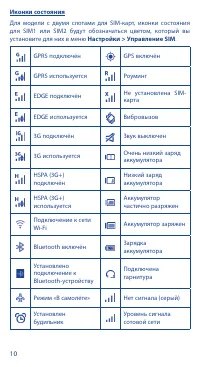 Страница 10