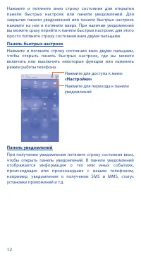 Страница 12