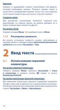 Страница 14