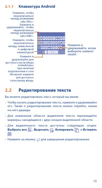 Страница 15