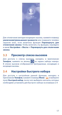 Страница 17