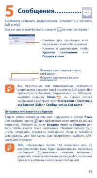 Страница 19