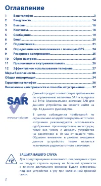 Страница 2