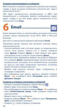 Страница 20