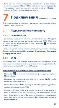 Страница 21