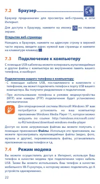 Страница 22