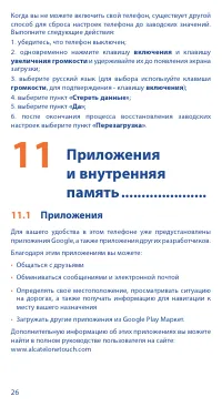 Страница 26