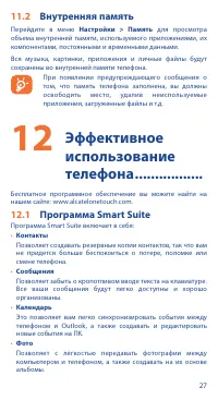 Страница 27