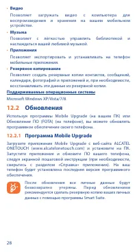 Страница 28