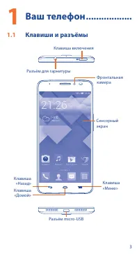 Страница 3
