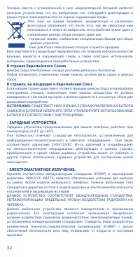 Страница 32