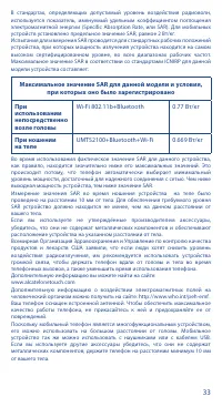 Страница 33