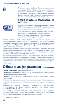 Страница 34