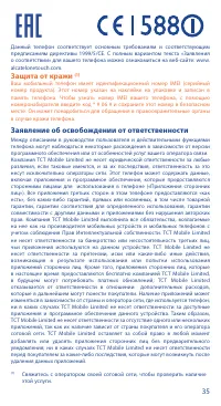 Страница 35