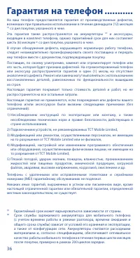 Страница 36
