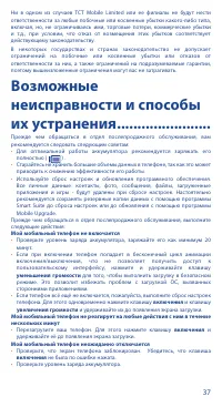 Страница 37