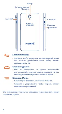 Страница 4
