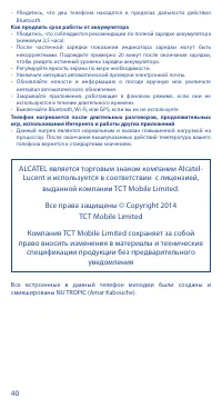 Страница 40