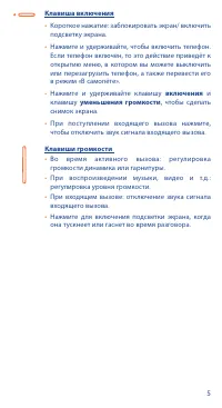 Страница 5