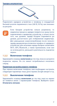 Страница 7