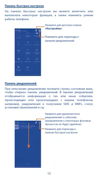 Страница 13