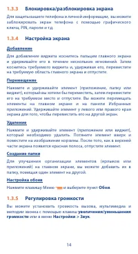 Страница 14