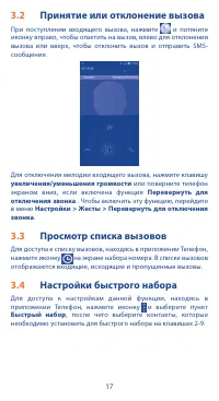 Страница 17
