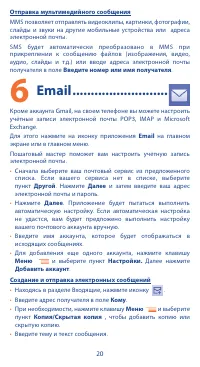Страница 20