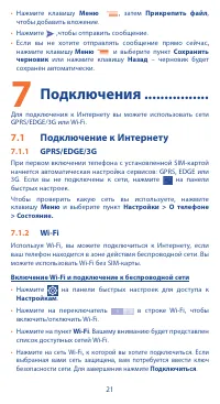 Страница 21