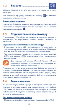 Страница 22