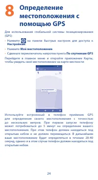 Страница 24
