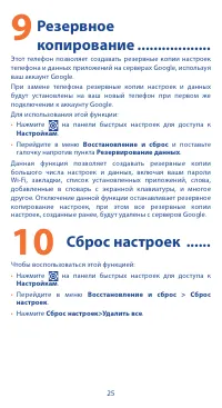 Страница 25
