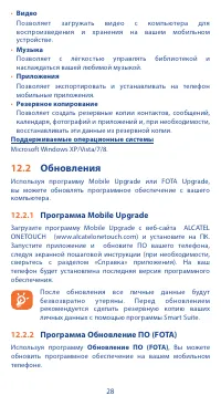 Страница 28