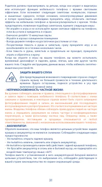 Страница 31