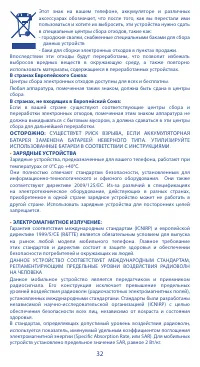 Страница 32