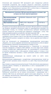 Страница 33