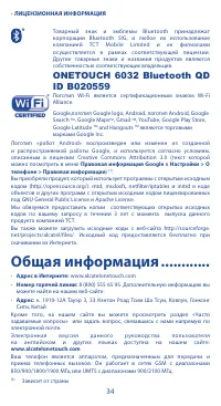Страница 34