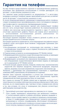 Страница 36