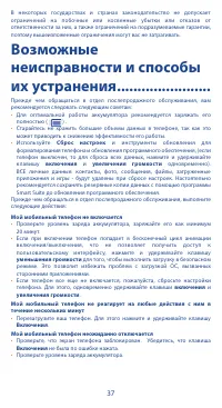Страница 37