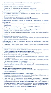 Страница 39