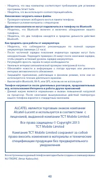 Страница 40