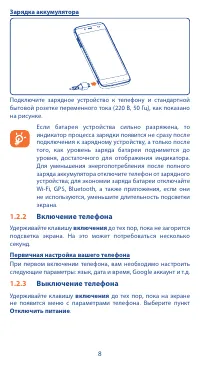 Страница 8