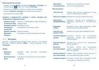 Страница 40
