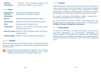 Страница 61