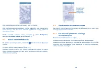 Страница 54
