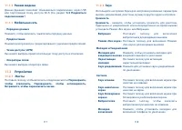 Страница 60